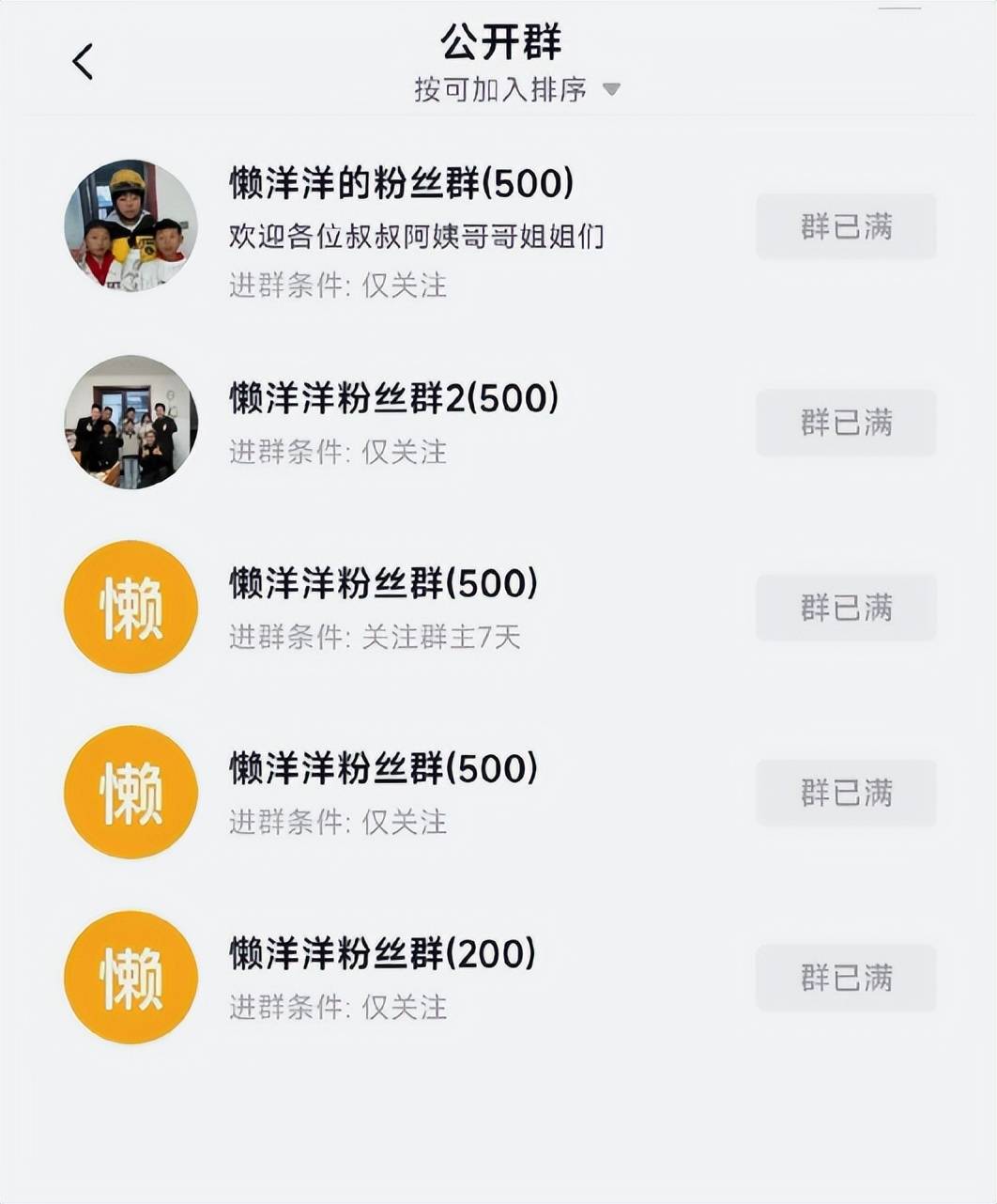 捐→开播→带货网友：不怕她富是被骗怕了尊龙AG人生就是博完美逆袭！曝光→拒(图6)