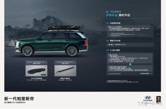现代汽车闪耀成都车展开启在华新章尊龙凯时app帕里斯帝正式开启预售(图3)