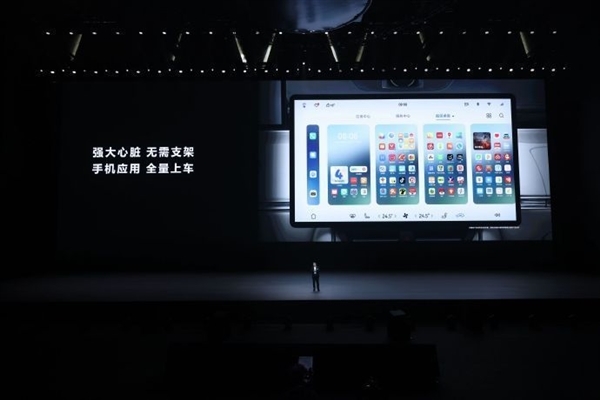 手机支架：198元 适配问界M5M7尊龙凯时APPAITO商城推出车载