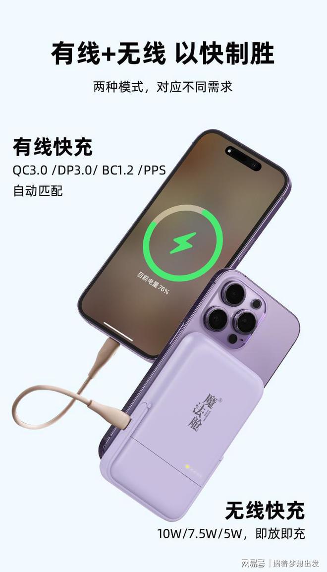 耳机无线充支架移动电源四合一轻松出门尊龙凯时网站出行带一个我的魔法舱！
