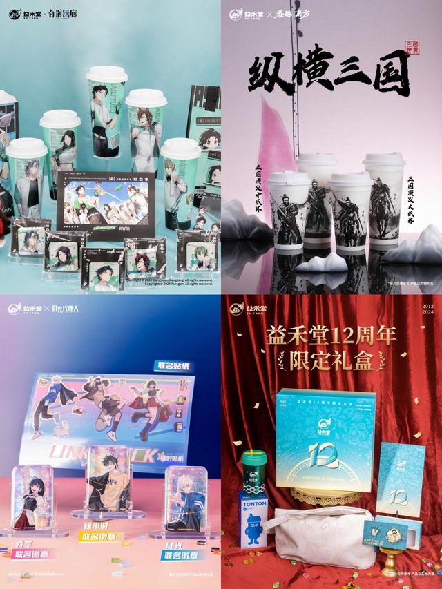 ——益禾堂打造“益趣东方”脉络下的品牌营销新探索尊龙凯时ag旗舰厅网站文化赋能展现新茶饮创新活力(图1)