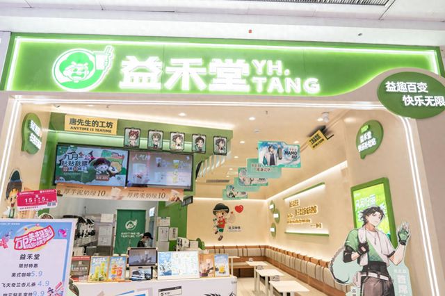 ——益禾堂打造“益趣东方”脉络下的品牌营销新探索尊龙凯时ag旗舰厅网站文化赋能展现新茶饮创新活力(图5)