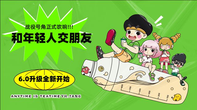 ——益禾堂打造“益趣东方”脉络下的品牌营销新探索尊龙凯时ag旗舰厅网站文化赋能展现新茶饮创新活力(图4)