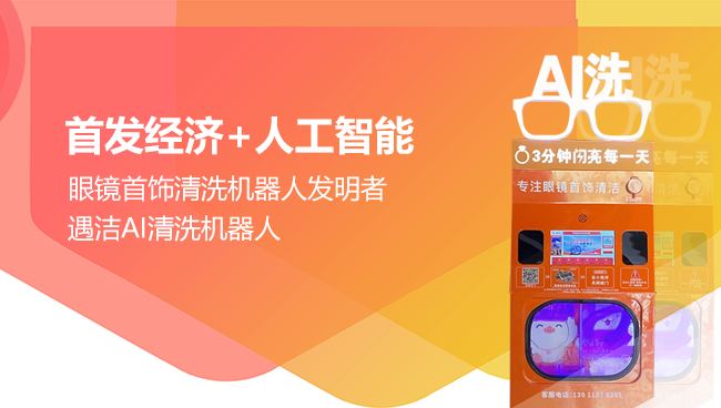 昌平图书馆 DeepSeek内核驱动便民服务升级尊龙凯时ag旗舰厅网站遇洁AI清洗机器人入驻北京(图3)