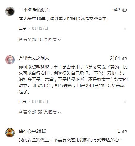 支架交警：不是为难大家是为了安全人生就是搏电动车不允许安装手机(图2)